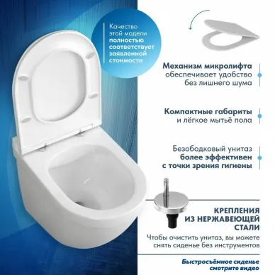 Унитаз подвесной Teymi Iva T40601 микролифт 8