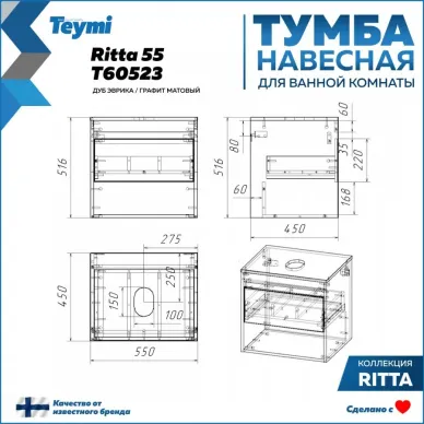 Тумба для ванной Teymi Ritta 55  дуб эврика/графит матовый 5