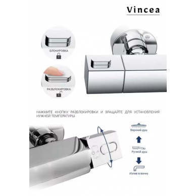 Душевая система Vincea Next (VSFS-1N1TGM) (термостатическая) с изливом, вороненая сталь 7