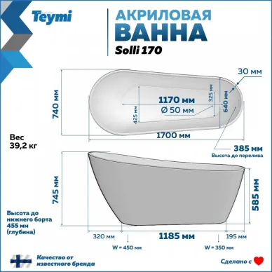 Акриловая ванна Teymi Solli T130108 170x74, отдельностоящая, розовый 6