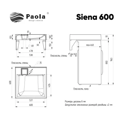 Раковина Paola Siena Paola Siena 600 60 см 5