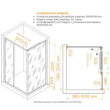 Душевой уголок RGW Leipzig LE-45-B 120x100 с открытием двери вовнутрь, профиль чёрный/стекло прозрачное 5