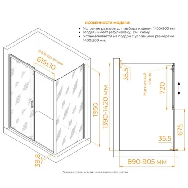 Душевой уголок RGW Classic CL-133 140x90 профиль хром/стекло Cora 2