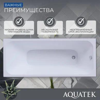 Акриловая ванна Aquatek Мия 130х70 2