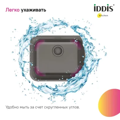 Мойка кухонная Iddis Mate MAT53GMi77 графит 6