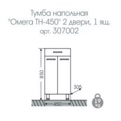 Шкаф напольный СанТа Омега 