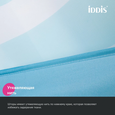 Шторка для ванной Iddis Base (BR01P18i11) 200*180 6