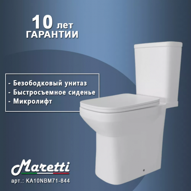 Унитаз напольный Maretti Katrina (KA10NBM71-844) безободковый с микролифтом, белый 6