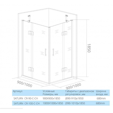 Душевой уголок Good Door Saturn CR-100-C-CH (100x100) профиль хром/стекло прозрачное 3