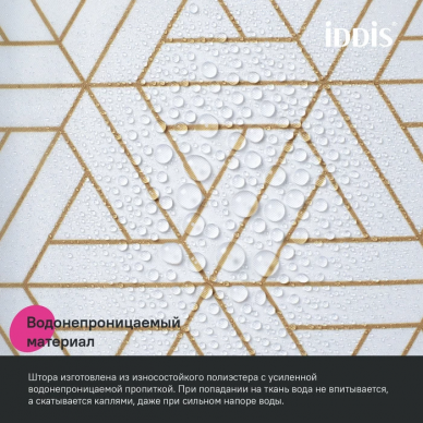 Шторка для ванной Iddis Base (BG03P24i11) белый 7