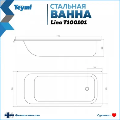 Ванна стальная Teymi Lina (T100101) 170х70х39 6
