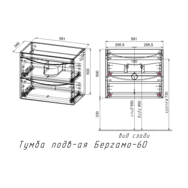 Тумба для ванной Style Line Бергамо Мини СС-00002316 60 см подвесная, антискрейтч белый 6