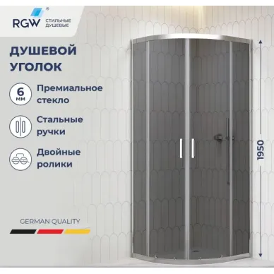 Душевой уголок RGW Classic CL-56 80x80 профиль хром/стекло тонированное 0