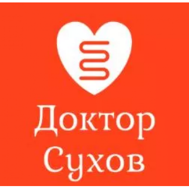 Доктор Сухов