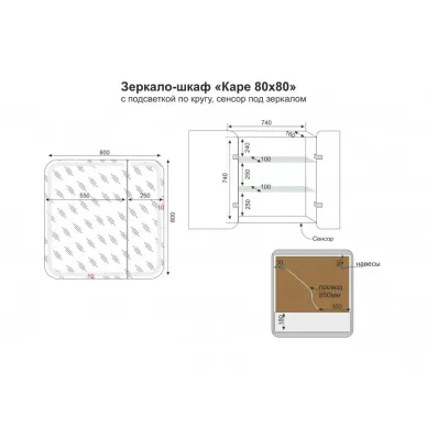 Зеркальный шкаф Style Line Каре СС-00002276 80 см, с Led подсветкой 8
