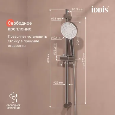 Душевой гарнитур Iddis Optima Home OPH3C70i16 хром 6