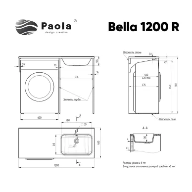 Раковина Paola Bella Paola Bella 1200 R 120 см 4