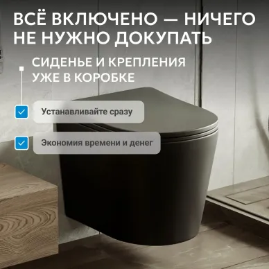 Унитаз подвесной Abber Bequem AC1102TMB смыв Торнадо, безободковый с микролифт, чёрный матовый 8