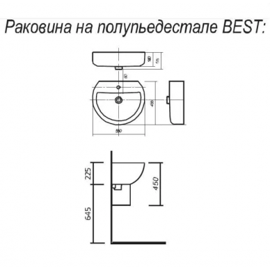 Раковина Sanita Lux Best (WB.PD/Best/55-C/WHT.G/S1) (55 см) 5