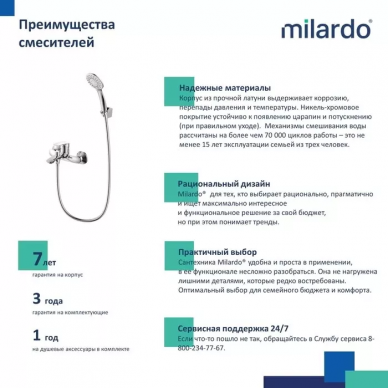 Смеситель  для ванны Milardo Rora (RORSB00M02) хром 8