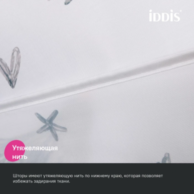 Шторка для ванной Iddis Base (BP04P18i11) 200*180 6