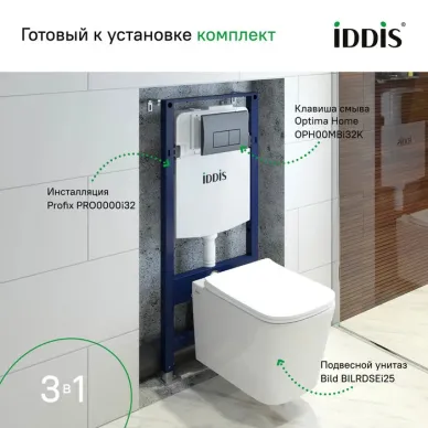 Комплект Iddis Basic (BASBI02i73) 3в1: подвесной унитаз, инсталляция и клавиша смыва 8