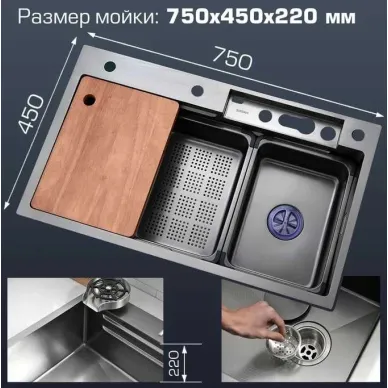 Мойка кухонная Esbano Cascade-2 многофункциональная, 75x45 см, темная сталь 5