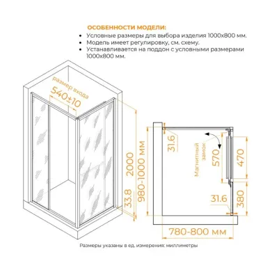Душевой уголок RGW Leipzig LE-45 100x80 с открытием двери вовнутрь, профиль хром/стекло прозрачное 5