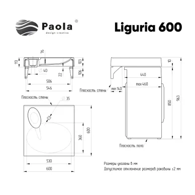 Раковина Paola Liguria Paola Liguria 600 60 см, на стиральную машину 6