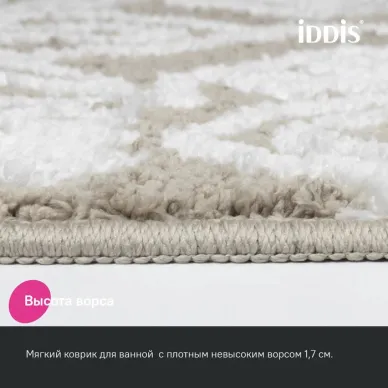 Коврик для ванной комнаты Iddis Decor DT02P58i12 бежевый 3