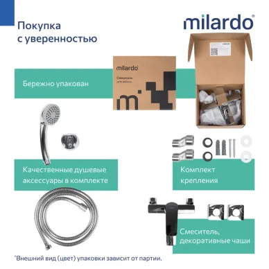 Смеситель  для ванны Milardo Poli POLSB00M02 хром 11