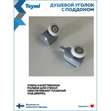 Душевой уголок Teymi Lina T00501 80x80, с поддоном, хром/стекло прозрачное 12