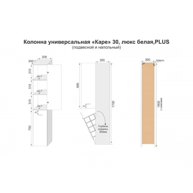 Пенал Style Line Каре СС-00002325 30см, левый, с бельевой корзиной, белый 7