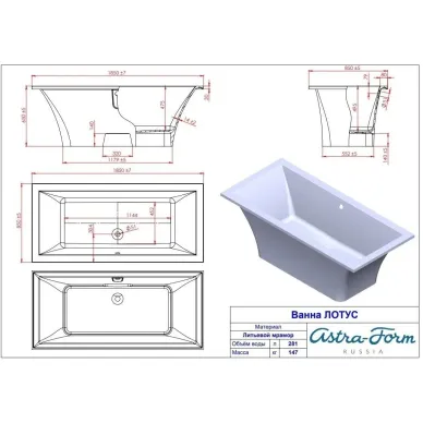 Ванна из литого мрамора Astra-Form Лотус 01010077 Solid 185x85 палитра цветов 5