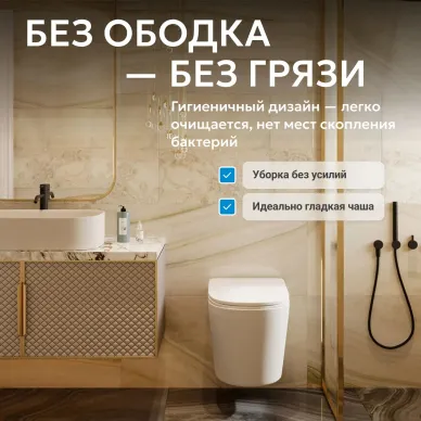 Унитаз подвесной Abber Bequem AC1102TMW смыв Торнадо, безободковый с микролифт, белый матовый 7