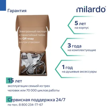 Смеситель  для ванны Milardo Poli POLSB00M10 хром 12