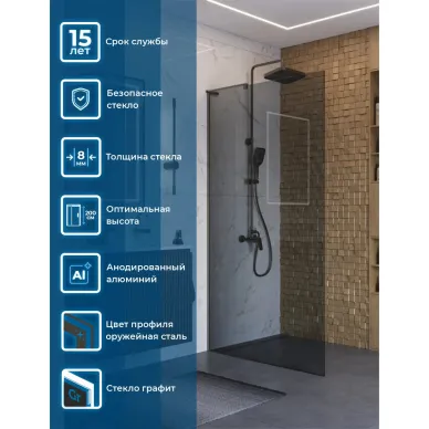 Душевая перегородка BelBagno Uno UNO-L-1-TB-110-GR-GM 110х200 см, профиль оружейная сталь/стекло тонированное 2