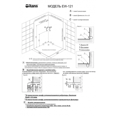 Душевая кабина Orans Enjoy Way (EW-121) (90х90) 7