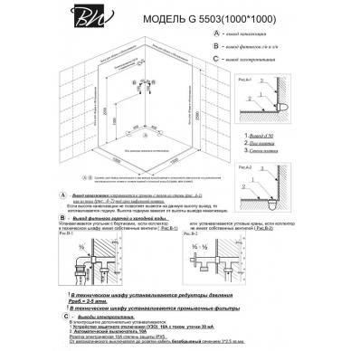 Душевая кабина Black & White Galaxy G5503 (100х100) 5