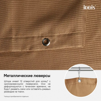 Шторка для ванной Iddis Decor (D27P218i11) 8