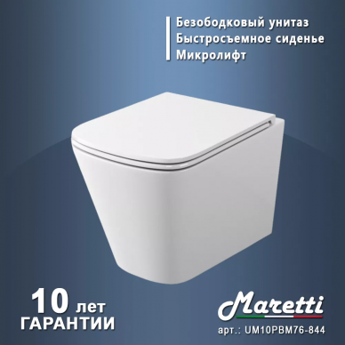 Комплект Maretti Umbria (UM76UM01552) унитаз UM10PBM76-844, инсталляция AC11P4534, кнопка AC12UM-015 5