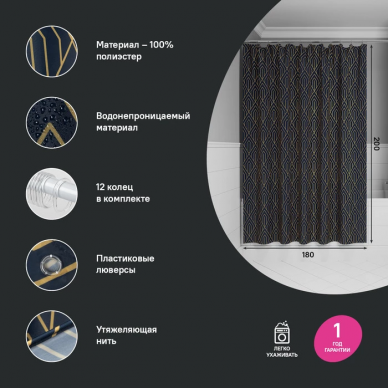 Шторка для ванной Iddis Base (BG05P18i11) синий 5
