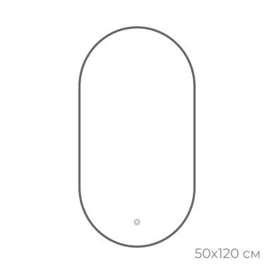 Зеркало FIXSEN (FX-3120F) с подсветкой LED 50х120 см, графит 5