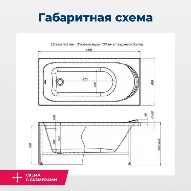 Акриловая ванна Aquanet Nord NEW 242401 150x70 с каркасом 8