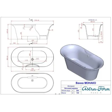 Ванна из литого мрамора Astra-Form Монако 01010078 Solid 174x80 палитра цветов 5
