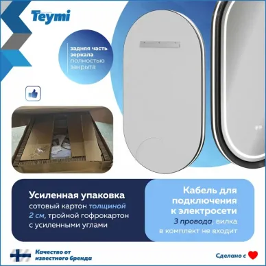 Зеркало Teymi Iva Magic Black T20622 50 см, с Led подсветкой и подогревом 9