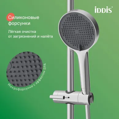 Душевой гарнитур Iddis Aiger AIG4C70i16 хром 4