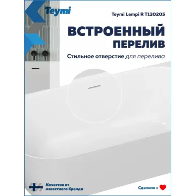Акриловая ванна Teymi Lempi R T130205 170x80, пристенная, правая, белая 5