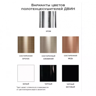 Полотенцесушитель электрический Двин F primo electro	(4627085361138)	хром 1