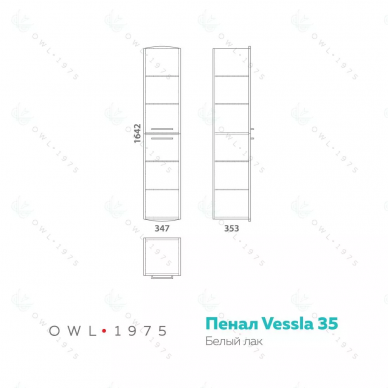 Пенал OWL 1975 Vessla (OW22.05.00) белый лак 6